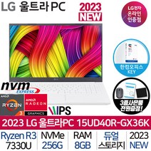 LG전자 울트라PC / 라이젠3 탑재 / 사무용 업무용 인강용 / 대학생 노트북 / 2023 신제품 / 3종 사은품 증정, 15UD40R-GX36K, Free DOS, 8GB, 256GB, 화이트