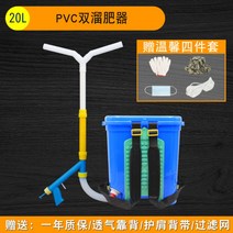 다목적 공구 배낭 가방 비료 살포기 투입기 비료주는 기계, C.45근-두꺼운-통-pvc-쌍골탈비개