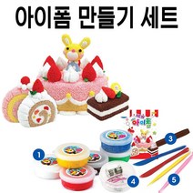 아이폼 컬러 클레이 칼라폼 케이크 만들기 세트 n-1 지점토 _ 23020401EA, 쿠팡윤쓰 판매이력 본상품선택