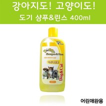어린이애견 천연식물성 저자극 샴프 아토피 곰팡이, 1