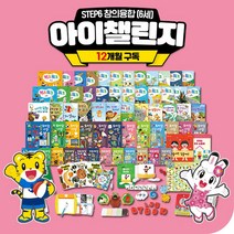 아이챌린지 호비 6세 창의융합 통합발달 프로그램 (1년구독) 유아한글 글자쓰기 시계보기 세이펜 영어동요 창작동화 전래동화 명작동화 스토리텔링, 창의융합 STEP 6_1호 (49~60M), 12개월 구독(APP+WEB시청)