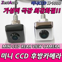 ZA 이큐브 미니 CCD X-1000 후방카메라 차량용 후방카메라 블랙 크롬, 미니CCD 후방카메라 크롬, 멀티젠더