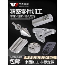 CNC 가공 알루미늄 합금 스테인레스 스틸 부품