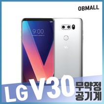 LG V30 공기계 V300 오비몰, V30_64GB, P등급, 클라우드실버