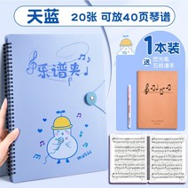 귀여운 캐릭터 악기연주 바이올린 피아노 악보 앨범 케이스폴더 악기용품, K