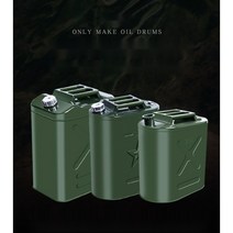 기름 탱크 보일러 등유 캠핑 석유 기름 드럼 통 탱크 연통 말통 대용량 10 ~ 40 L, 강화 알루미늄 커버 수직 30L