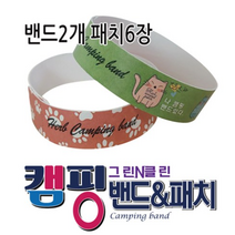국산제조 모기퇴치 밴드 3박4일 오래 지속되는 캠핑밴드 모기패치, 1봉, 1개