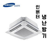 삼성 천정형 시스템 에어컨 냉온풍기 30평 AC110BS4PBH1SY 인버터 업소용, 기본