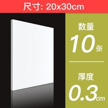 폼포드 폼보드 압축 스티로폼 eps 블럭 건축용 판넬 하드보드지 20x30cm 30x40cm PVC 폼 보드 플라스틱 모델 Pvc 시트 화이트 블랙 Foamboadrd 플레이트, [12] 20x30x0.3cm 10pcs