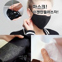 데코탑 마스크만드는원단 천연면원단4종 숨쉬기편한원단, 20수광목화이트