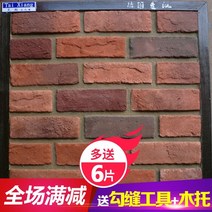 황토벽돌 적벽돌 점토 인테리어 블럭 화단받침 붉은 복고풍 문화 벽돌 골동품 벽돌 문화, 길이 21.5(58+6 1제곱미터), 다른