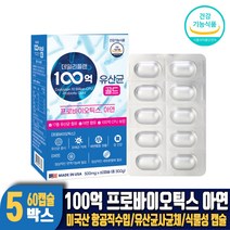 100억 프로바이오틱스 유산균 골드 식물성 캡슐 프로바이오텍스 유산균사균체 모유 유래 미국 항공 직수입 유상균 남성 여성, 5박스, 60캡슐
