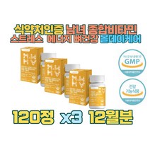 GMP인증 유기농 홍경천추출물 종합비타민 미네랄 피로개선 스트레쓰 남성 여성 청소년 임산부 비타민B 비타민D 비타민C 아연 셀렌 망간 판토텐산 엽산 비오틴