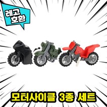 레고호환 어벤져스 캡틴아메리카 윈터솔저 팔콘 블록 미니피규어 컬렉션 중국레고, 11. 모터사이클 3종 세트