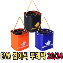 신형 고급두레박 20/24 낚시두레박 두레박, 블랙