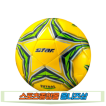 올니즈샵 AN029 풋살공 매니아 스타스포츠 축구공 풋살공, 4호(노랑)