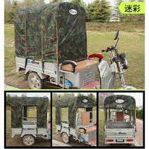 타프 전동삼륜카 어닝 뒤트렁크 수레바퀴 장막햇빛가림 비천막 둥근 관 택배 보다 3000mm오토바이 소, T26-밀리터리 지지대포함 10075