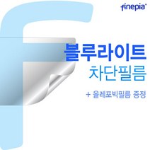 NT550XDZ-AD5A용 블루라이트컷필름F 블루라이트차단 액정필름, 쿠팡 1