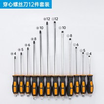 오토바이정비공구세트 방수기능사 자동차정비기능사 계장공 공구세트 파이프 육각 토크 별 렌치 십자형 스크루 드라이버 스크루 드라이버 슈퍼 하드 타악기 산업 등급의 긴 플랫 입 매화, 업그레이드 모델12종 세트