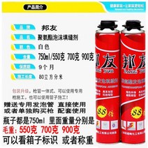 벽구멍 에어컨 구멍막기 스프레이 우레탄폼 발포제 봉합제 방수팽창제 문창발포고무필러 총관일체 900g, 05 총신이용550그램（전국외성)정합가격