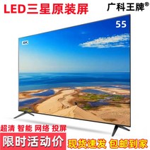대형티비 슬림 초고화질 스마트 100인치 TV 65인치 75 80 120 WIFI, 방폭55스마트웹버전