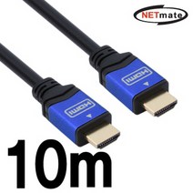 넷메이트 HDMI 1.4 Blue Metal 최고급형 케이블 10m (FullHD 3D)(노이즈 필터) dp케이블/모니터케이블/hdmi연장케이블/hdmi젠더/hdmi단자/랜젠더/무선수신기/dvi케이블/hdmi연결/파워케이블, 단일 모델명/품번