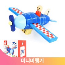 원목 자석 블럭놀이 비행기 장난감 완구 어린이집 유아 교구 아기 조카 선물