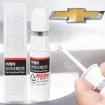 쉐보레 크루즈 자동차붓펜 GAZ 페인트 올림픽화이트 카페인트도색 휠복원 기스제거 문콕, 붓펜, 1개
