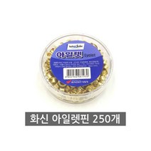 금색 아일렛 펀치 핀 하도메 알 아일렛심 가시메 심
