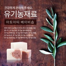 아가부터 성인까지 저자극 천연비누 아토아띠 베이비솝, 골든타임벨 1, 골든타임벨 본상품선택