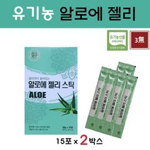 알로에 젤리 스틱 먹는알로에 알로에겔 쥬스 사포나리아 저분자 피쉬콜라겐 펩타이드 효능 국내산, 15포 X 2박스