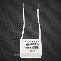 73 빵빵야 / 잔광제거콘덴서 산업용품 전기용품 삼파장전구 형광등 에디슨전구 LED전구, 단일 수량, 단일 전구류 색상