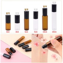 롤온공병 휴대용향수병 갈색 유리 화장품공병 향수용기 투명 - 3ml