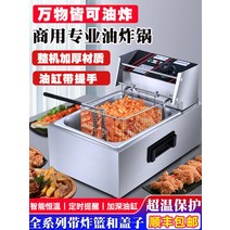 업소용 튀김기 대형 식당 감자튀김 떡볶이 튀김, B (컬러 및 사양은 사진 참고)