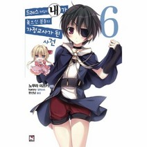 드레스차림의내가높으신분 - 노무라미즈키, 단품, 단품