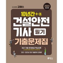 회계사세법기출 판매순위 상위 10개 제품