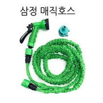 삼정 매직호스 7기능 분사기 릴호스 세차 원예 7.5M