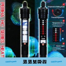 페리하 고급형 히터 HC 50W 100w 200w 300w 수족관 어항 수조 구피 열대어