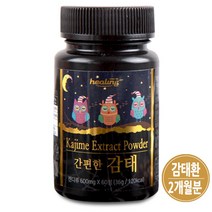 감태환 천연 수면 보조제 숙면환 잠잘오는 숙면유도 제주 감태 추출물, 60캡슐, 2병