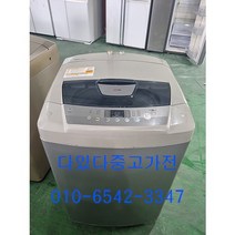 [다있다중고가전]중고세탁기 LG통돌이 일반형 10키로 전국배송 소형중형대형