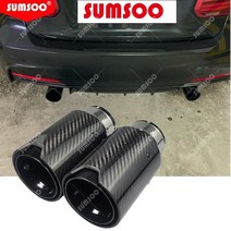 자동차머플러 가변배기 머플러팁 sumsoo1 pcs 탄소 섬유 광택 매트 블랙 후면 테일 배기 파이프 머플러 팁 bmw m 시리즈 범용 머플러 팁, 입구 60mm