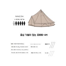 사계절 대형 전실 글램핑 가족텐트 거실 쉘터 화목난로 장박 텐트, 센터 폴x 4미터 285g면 카키 4-6인