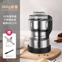 가루 분쇄기 한약 약재 초미세 스테인레스 스틸 파우더 만들기 믹서 콩 커피 원두, 300g 옵션1