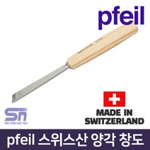 pfeil 페일 스위스산 1s-25_1s-40 양각창도 조각도 끌