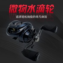 SHENG HE Bait 기교 주조 낚시 릴 TLX 50 3kg 드래그 송어 Ajing Bass Pike 바닷물 베이트 캐스팅, [02] 오른손