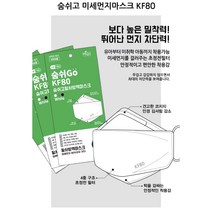 숨쉬고 황사마스크 KF80 (화이트 초소형)50매, 화이트, 1