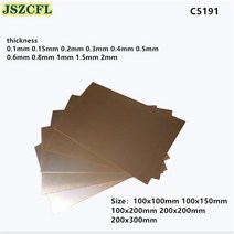 C5191 인 구리판 두꺼운 0.1-2mm 청동 합금 시트 호일 100x10 DIY 재료 2 개, 11 0.1x100x150mm