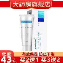 액체 폴리에틸렌 보습 붕대 글리콜 40g 방지 건조 무릎찜질팩, T03-43원 병 40g병 3포기 2실제발송, 기본