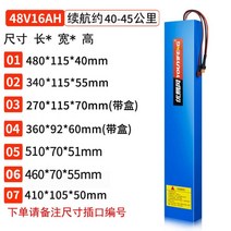 전동 킥보드 배터리 보조 교체 스쿠터 자전거 충전기 고용량, AB.48V16AH 40-45km