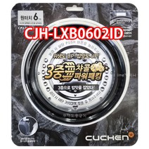 CJH-LXB0602ID패킹/쿠첸압력밥솥패킹/쿠첸고무바킹